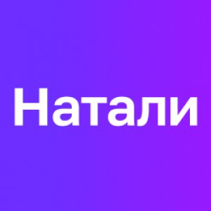 Натали опт. Натали37.ru. Натали маркетплейс. Интернет магазин Натали 1973 г Серпухов. Иваново организация Натали кто хозяин.