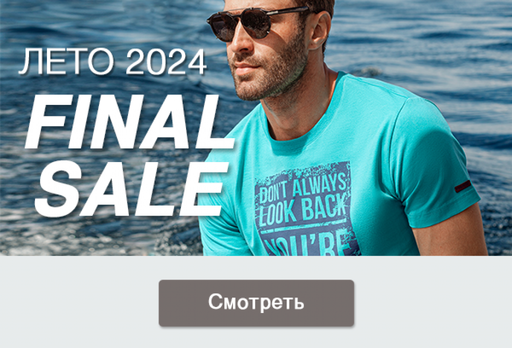 Пополнение FINAL SALE на мужскую коллекцию VILATTE!