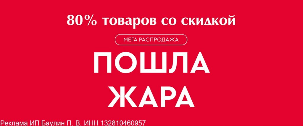 Белорусская одежда - МЕГАРАСПРОДАЖА