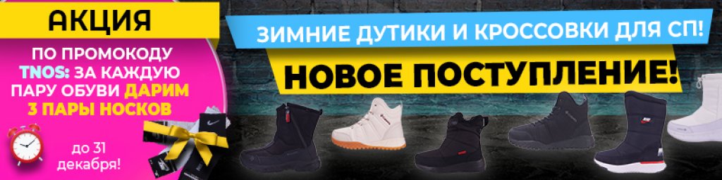 Интернет магазин MMopt предлагает дутики и кроссовки с мехом. По оптовым ценам для совместных закупок