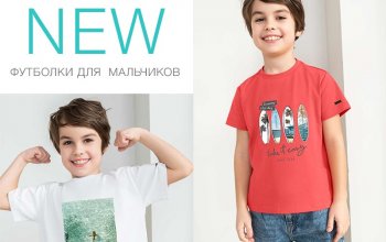 Горячие новинки VILATTE - первая коллекция мужских и детских футболок с принтами!