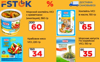 РАСПРОДАЖА от VICI 