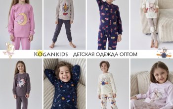 Детская одежда Kogankids - новые коллекции и скидки до 50%