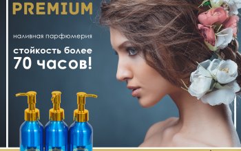 ILSA - наливная парфюмерия Premium класса!