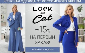 Женская одежда от российского бренда 