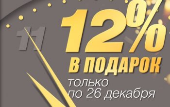 Только 10 дней! Акция «Время Подарков» VILATTE