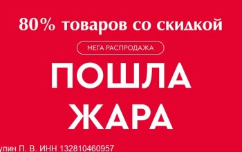 Белорусская одежда - МЕГАРАСПРОДАЖА