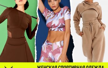 BODYCA — бренд спортивной одежды премиального качества с собственным производством в России.