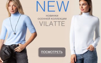 Новинки мягкого вязаного трикотажа VILATTE!