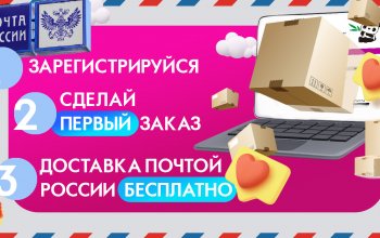 доставка Бесплатно товаров с рынка Пятигорск