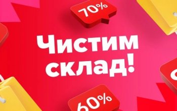 Большая летняя распродажа одежды!