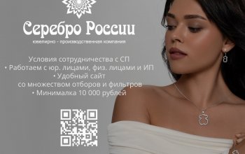  Серебро России сотрудничество!