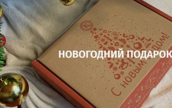 ❈Фабрика сладостей фабрики К. Козлова ❈ Новогодний подарок 2022 ❈